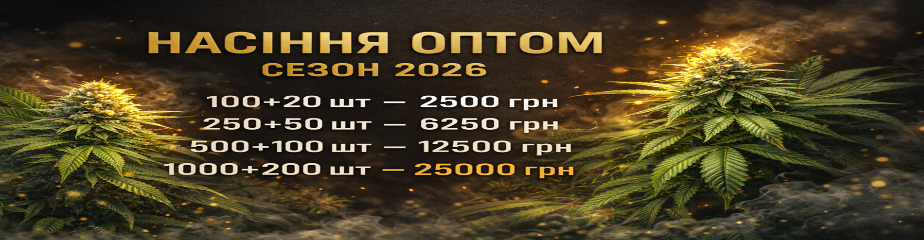 Скидки на опт